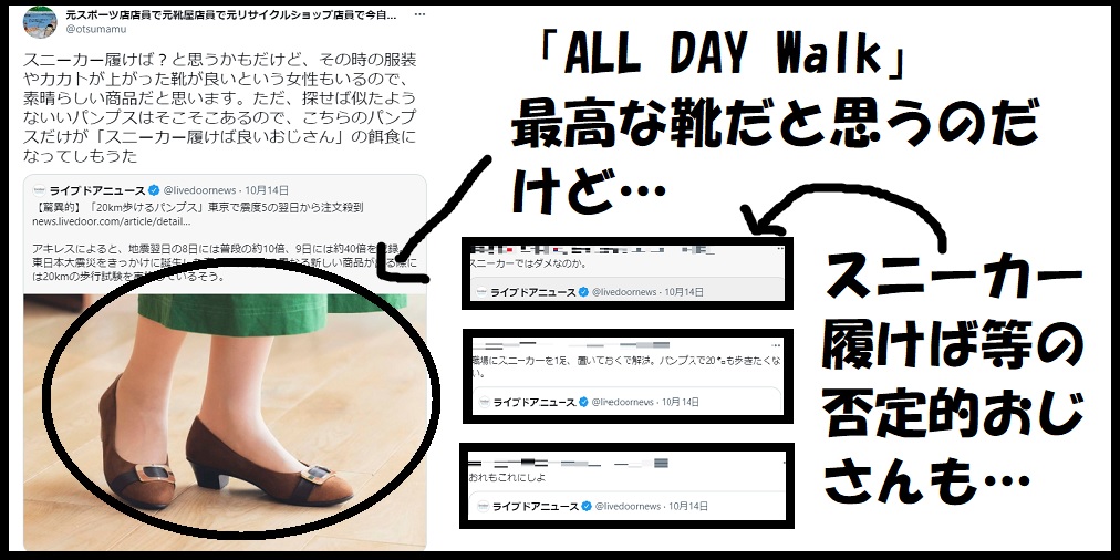 ALL DAY Walkの画像（サムネ）