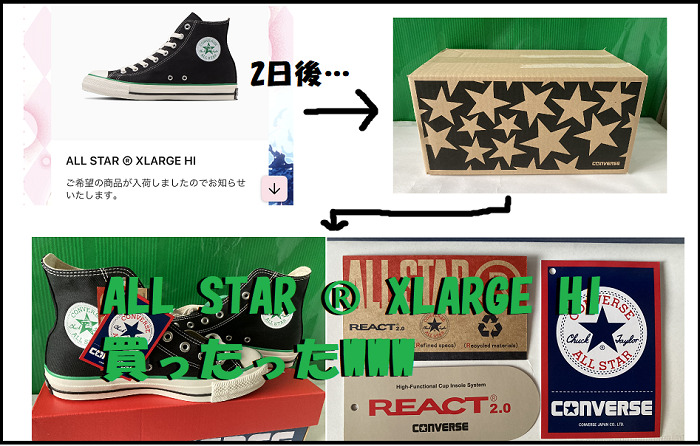 ALL STAR×XLARGE(エクストララージ)のコラボモデル買いました。最高です。[コンバース]のサムネ画像