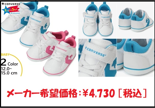 【キッズスニーカー】ミニ P-L N の魅力を徹底レビュー｜軽さ・履きやすさ・歩きやすさが揃った人気モデル（12.0-15.0cm)]のサムネ画像