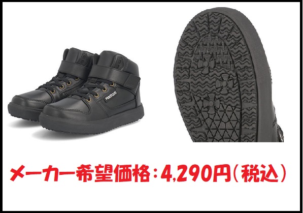MADFOOT! アウトドアでもスノトレでも使える耐水ブーツスニーカー(840016)[19.0-24.0cm] のサムネ画像