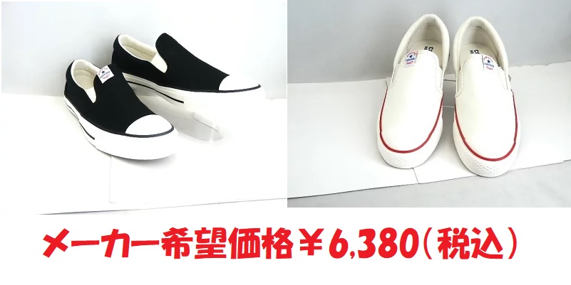 コンバース ネクスター110 スリップオンの魅力を徹底レビュー！脱ぎ履きラクでおしゃれな万能スニーカーのサムネ画像