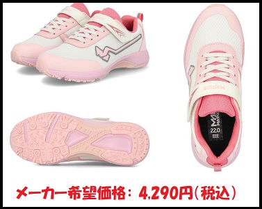 [MADFOOT!] 男の子モデル女の子モデル両展開！「KIDS DREAM SHOES ぬりえコンテスト」から登場！ 防水スポーツシューズ【240006】[19-23cm]のサムネ画像