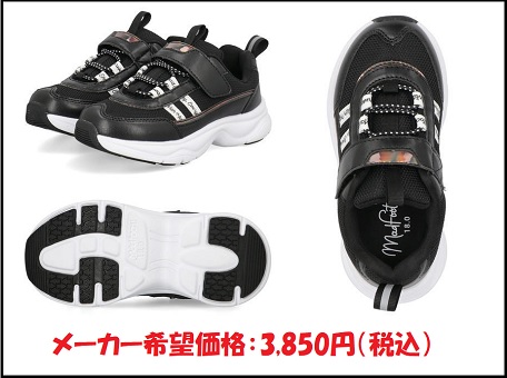 [MADFOOT!] キラキラパーツに厚底ソールを搭載したキッズのカジュアルシューズ！【250018】[16.0-19.0cm]のサムネ画像