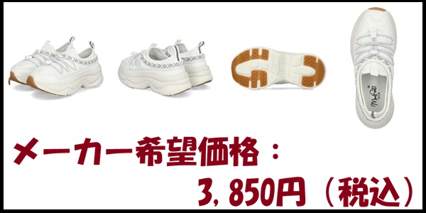 [MADFOOT!] マッドフットから温かみのあるキッズバンジーレースス厚底ニーカー！！スリッポン 250030[20.0-24.0cm]のサムネ画像