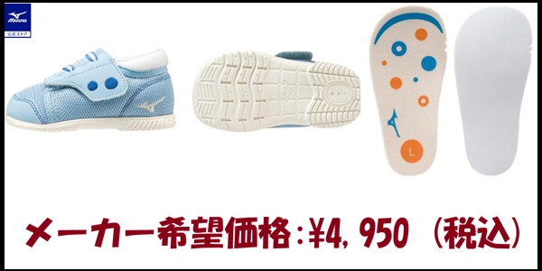 引用: ミズノ公式 ミズノプレモア ベイビー キッズシューズ ベビーブルー クリアランス...