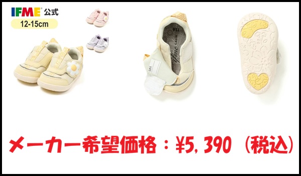 引用: 【6/4 20時〜 期間限定ポイント10倍！】イフミー 公式 スニーカー ifm...